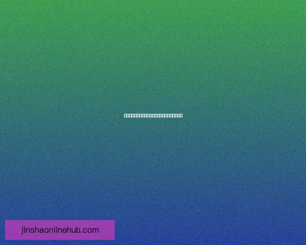 金沙平台重磅优惠活动全攻略助力用户畅享精彩体验