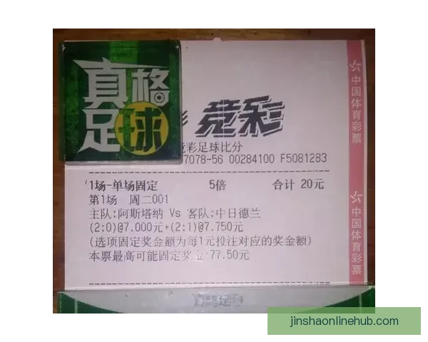 世界杯精彩赛事预测与体育竞猜投注全攻略指南